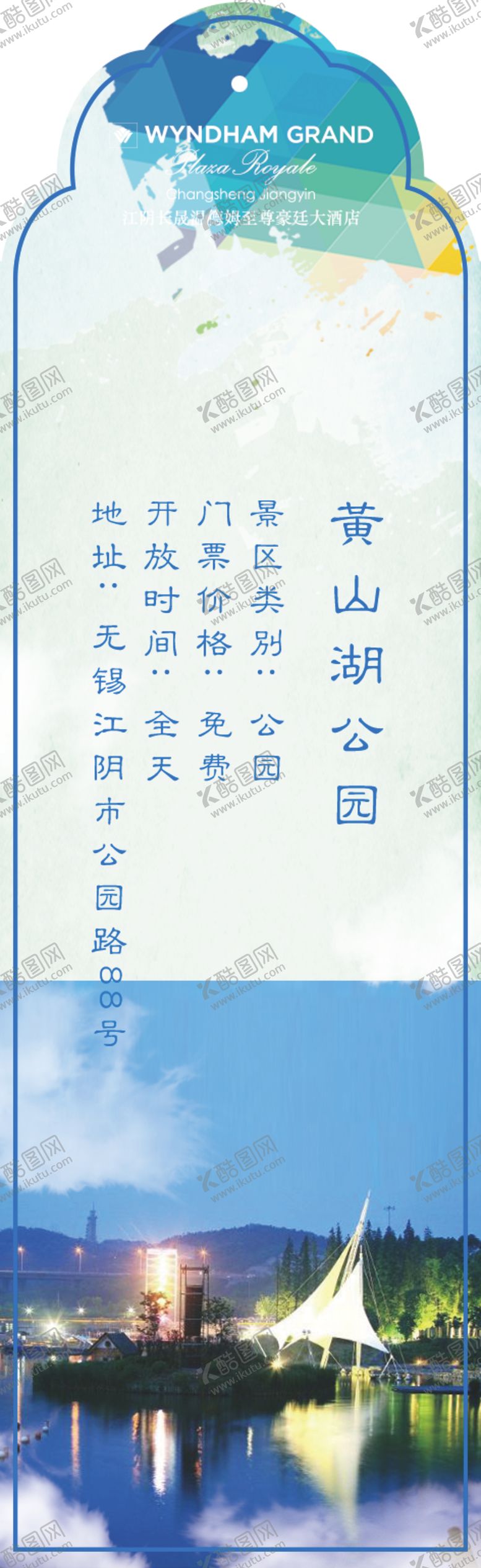 编号：77162807081744073933【酷图网】源文件下载-书签