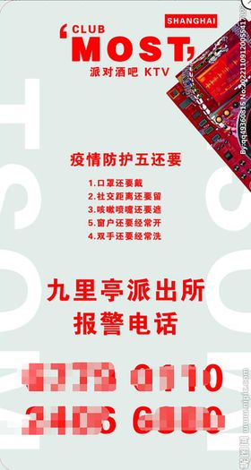 编号：94260509150810597165【酷图网】源文件下载-中国传统二十四节气霜降海报矢量派对酒吧套餐