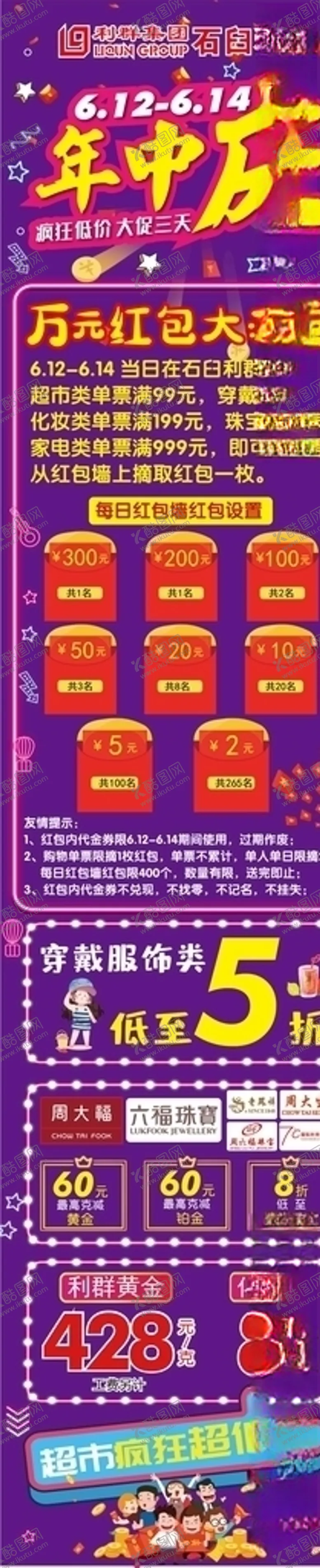 编号：86647306281153006542【酷图网】源文件下载-年中庆