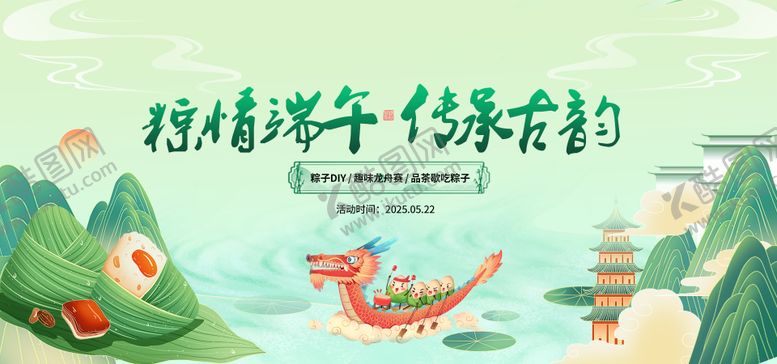 编号：92830606142355295909【酷图网】源文件下载-端午节展板