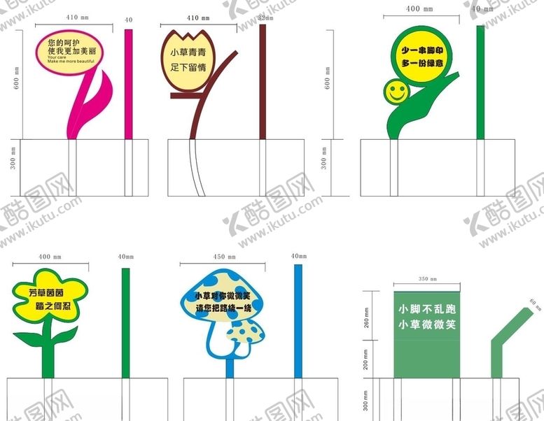 编号：25455306240425312601【酷图网】源文件下载-草地牌花草牌造型