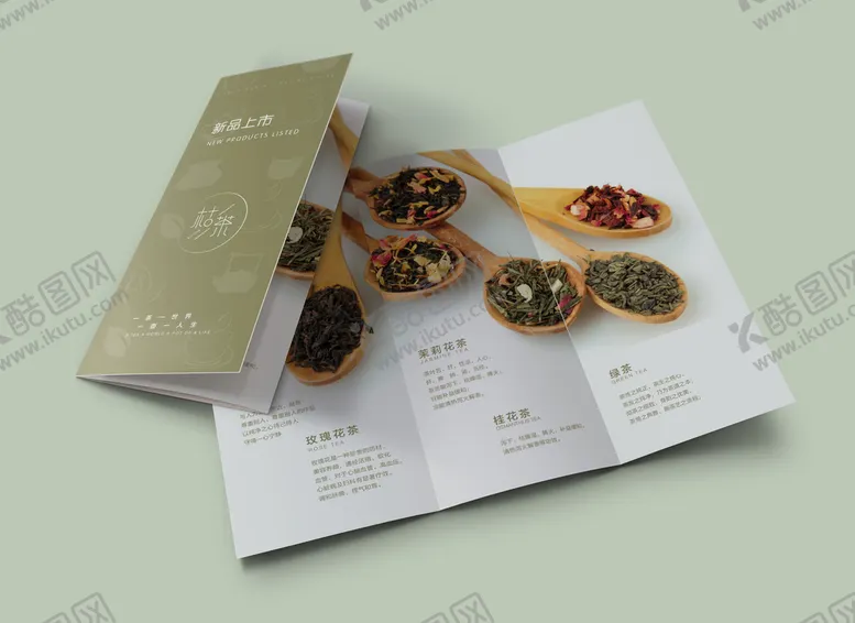 编号：53097610082036287304【酷图网】源文件下载-折页