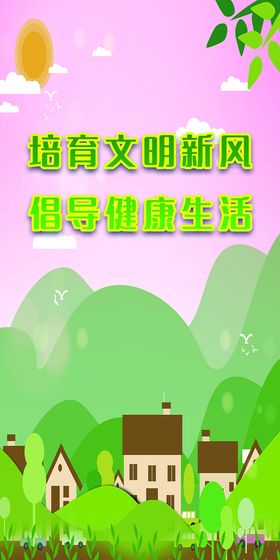 创造文明校园 礼仪新风