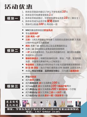 单页美发