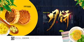 月饼盒