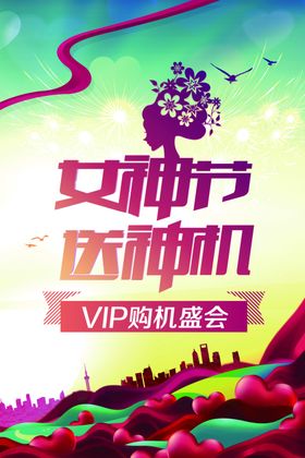 妇女节