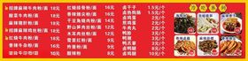 菜单