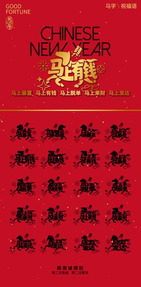 马字祝福语马上实现的愿望