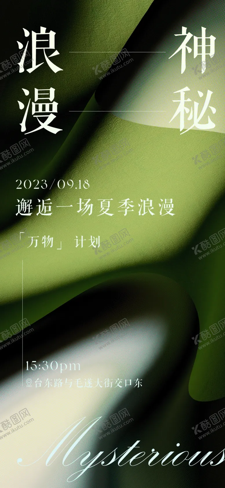 编号：74812910022000288564【酷图网】源文件下载-美业