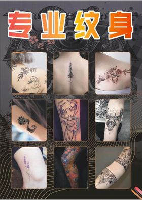 疯狂纹身tattoo字体