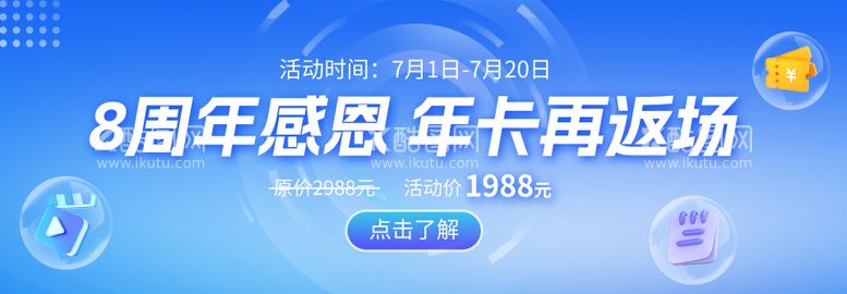 编号：13325611291150431014【酷图网】源文件下载-课程banner