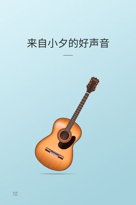 吉他暑假班图