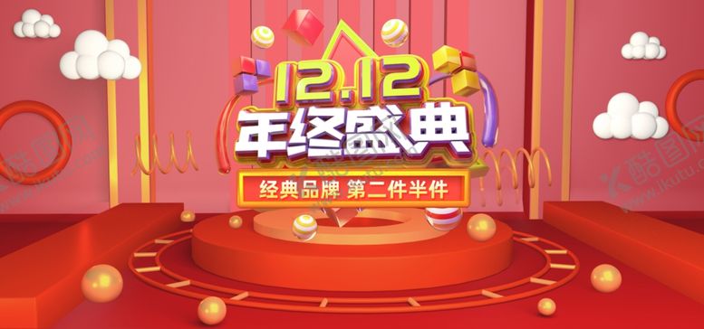 编号：66618607060430027268【酷图网】源文件下载-双12