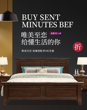 北欧双人床详情页