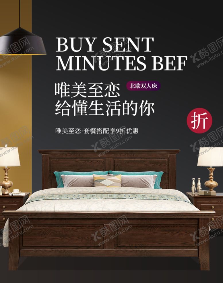编号：69999107121345579669【酷图网】源文件下载-北欧双人床