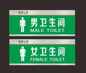 卫生间