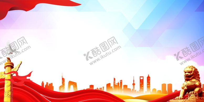 编号：98523902280401294017【酷图网】源文件下载-党建背景