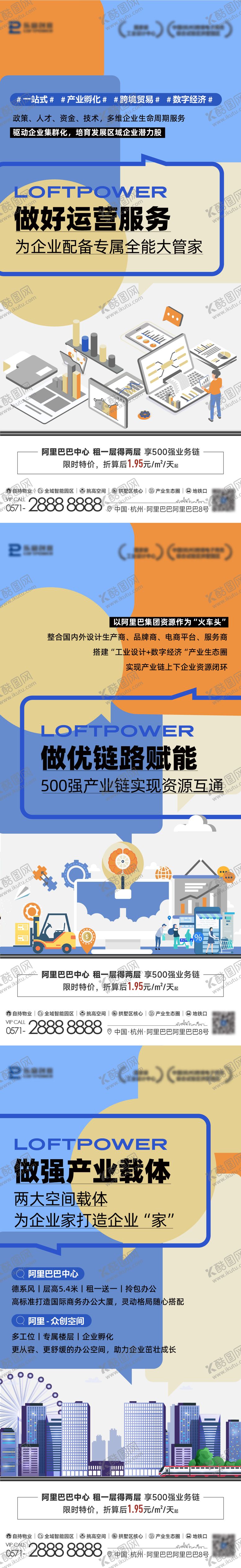 编号：24045310202033087779【酷图网】源文件下载-地产价值系列海报
