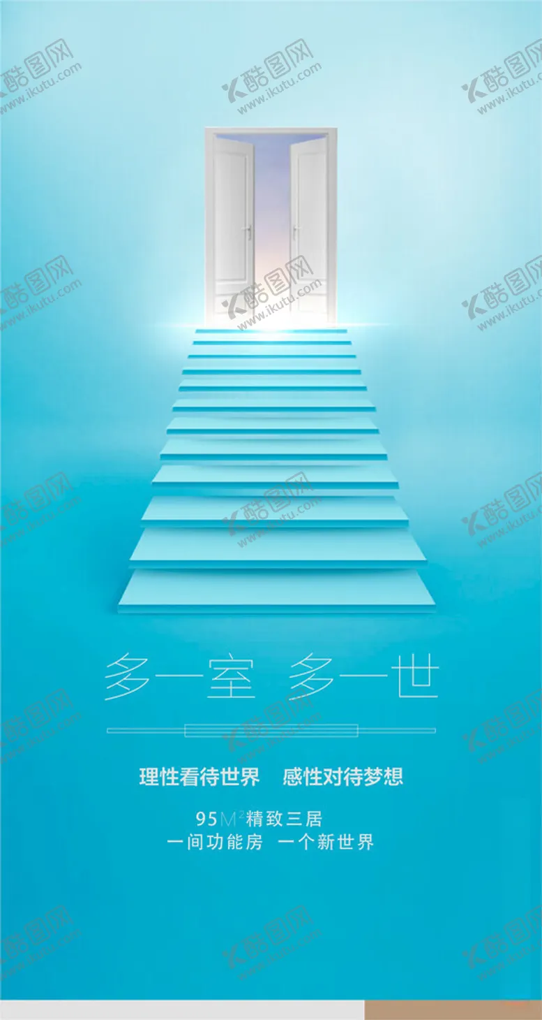 编号：68777412071511056365【酷图网】源文件下载-创意台阶穿越门任意门