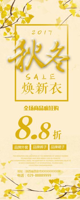 夏日焕新装