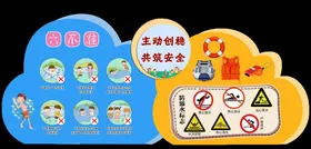 幼儿园展板防溺水护栏异形