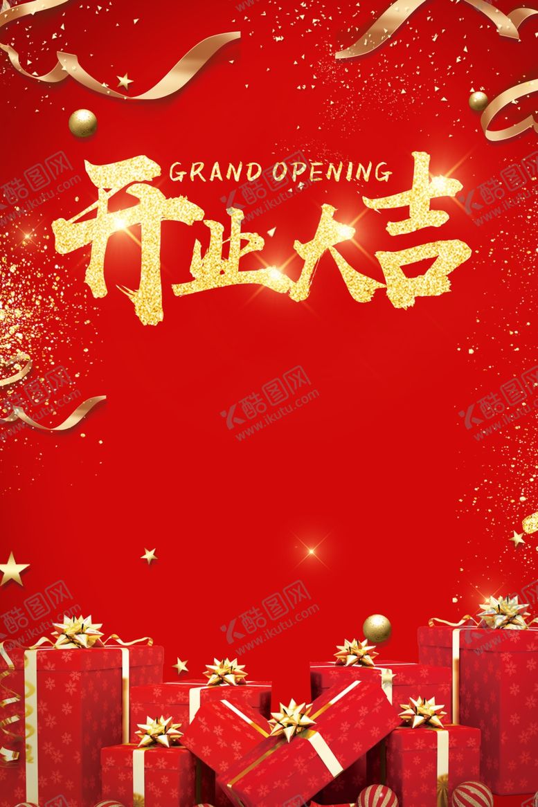 编号：22550107040538535884【酷图网】源文件下载-开业海报