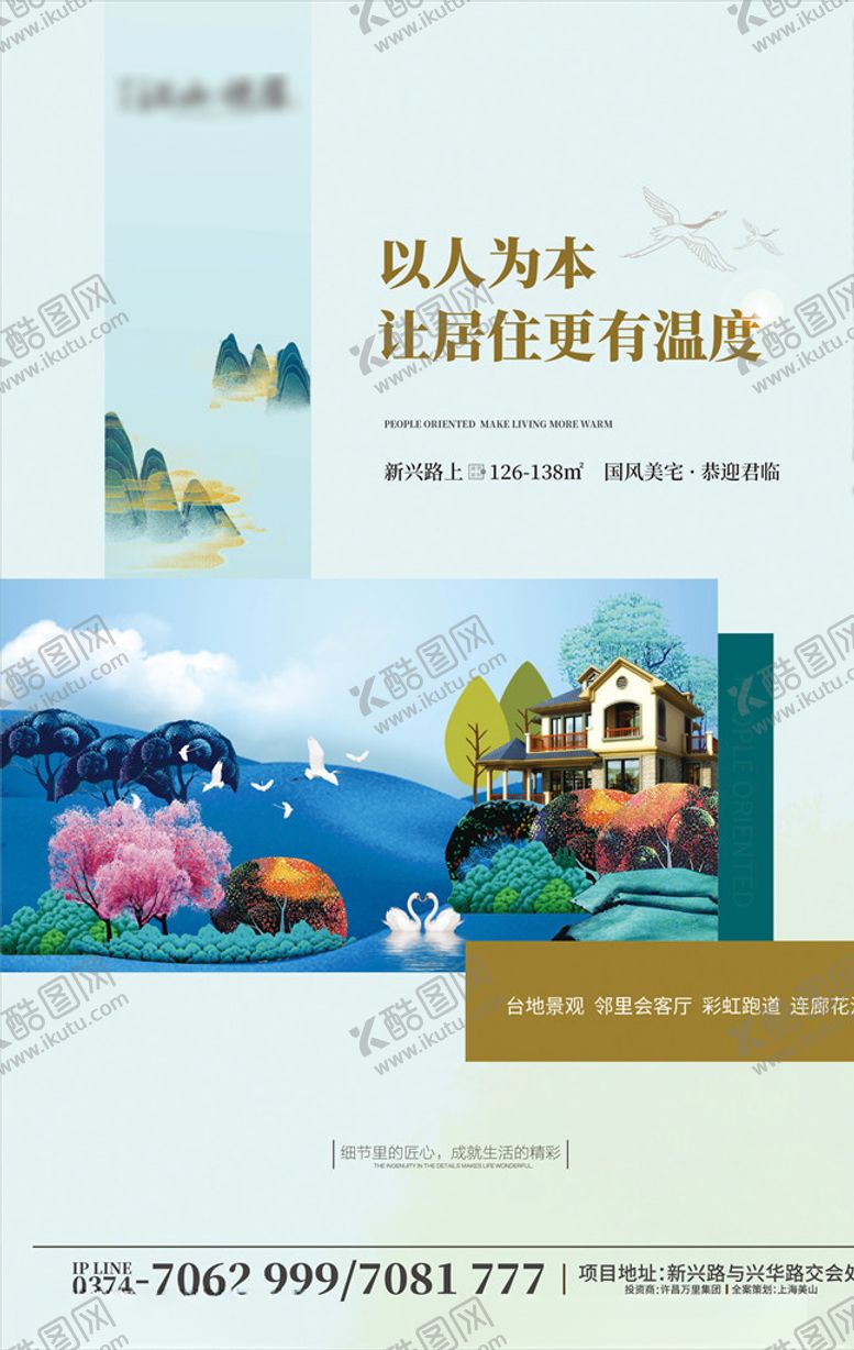 编号：65973207070610315387【酷图网】源文件下载-地产别墅海报