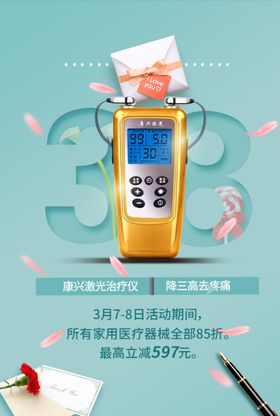 康兴医疗半导体激光低频治疗仪