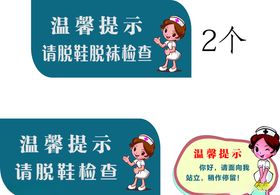 温馨提示