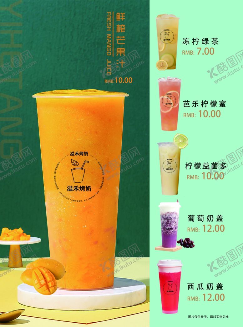 编号：96297010151334491717【酷图网】源文件下载-溢禾烤奶灯箱