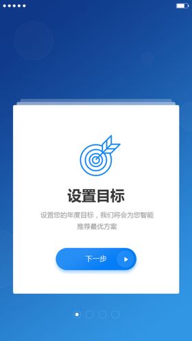 APP引导页