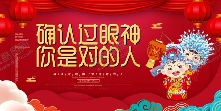 编号：85314009120955213839【酷图网】源文件下载-结婚