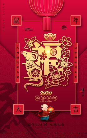 新年海报