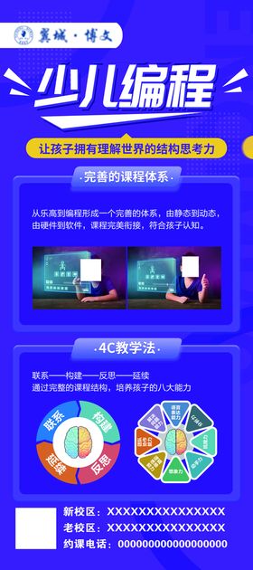 编号：31605409230642385379【酷图网】源文件下载-少儿国际象棋