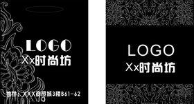 服饰塑料包装袋设计模板