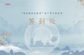 音乐活动签到处背景板