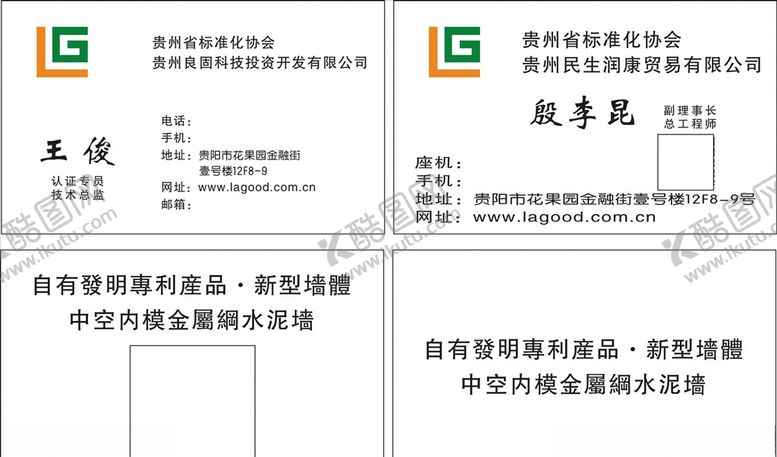 编号：21165407130950144104【酷图网】源文件下载-简单名片