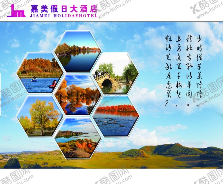 编号：13132509090608525811【酷图网】源文件下载-最美金塔