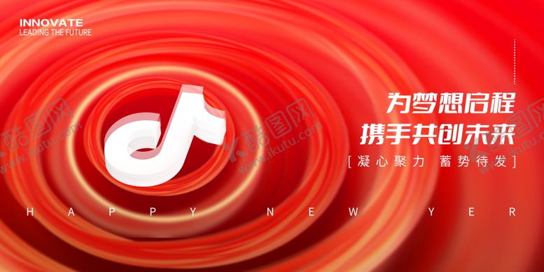 编号：92597112251914373866【酷图网】源文件下载-抖音网红年会议科技背景板