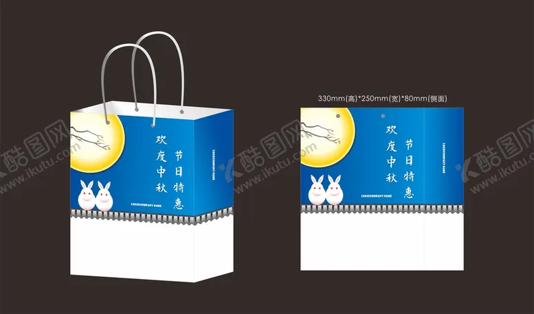 编号：26798301231410289970【酷图网】源文件下载-中秋手提袋平面图