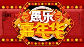 红色促销展板