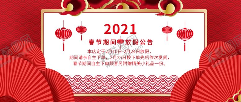 编号：83838009090115379471【酷图网】源文件下载-放假通知海报