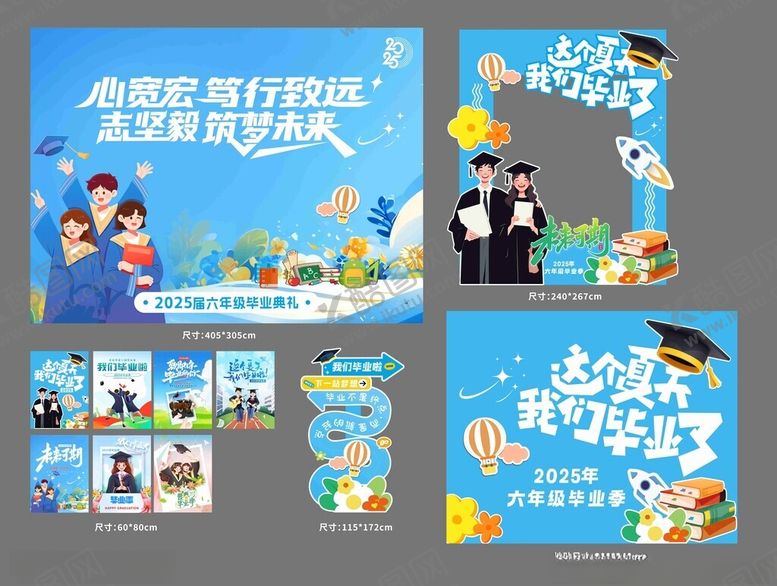 编号：86245801042014238216【酷图网】源文件下载-毕业季旅行宣传海报集合