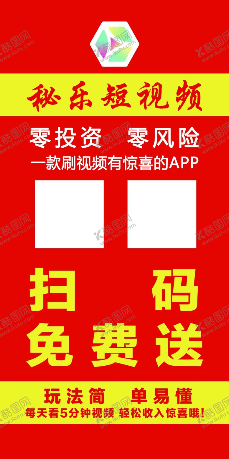 编号：27074909260649259219【酷图网】源文件下载-水柱旗