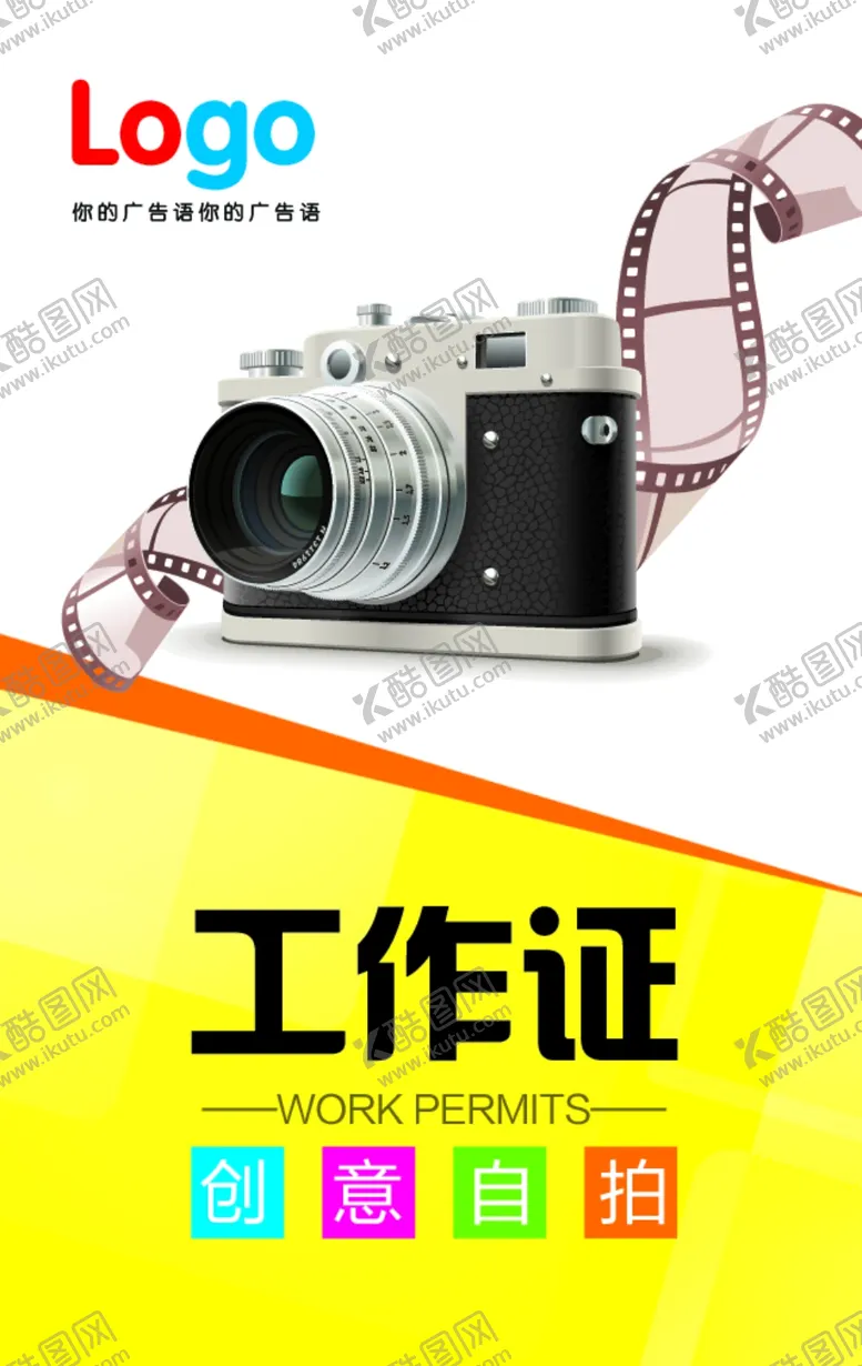 编号：45996501270016057528【酷图网】源文件下载-工作证模板