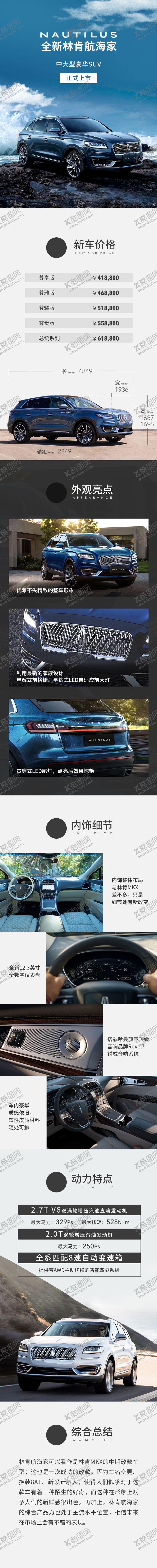 编号：48311811171830543574【酷图网】源文件下载-汽车促销电商详情页