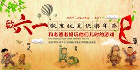儿童节61文艺汇演素材传单