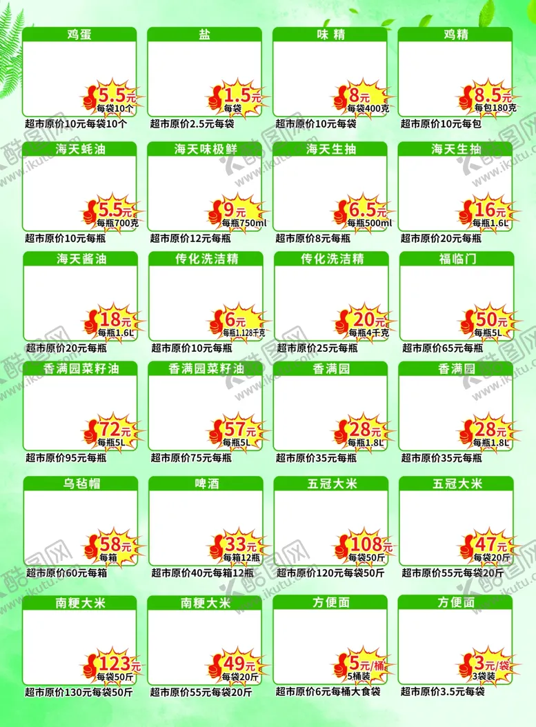 编号：18872502030344009481【酷图网】源文件下载-天天配送