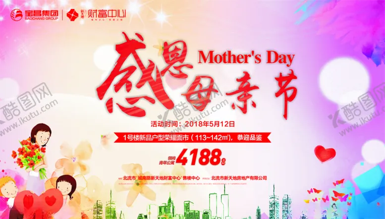 编号：12031906291314593467【酷图网】源文件下载-感恩母亲节