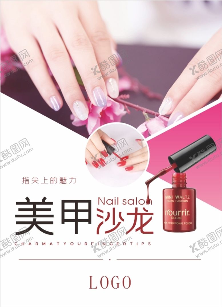 编号：45494210180129426898【酷图网】源文件下载-美甲沙龙